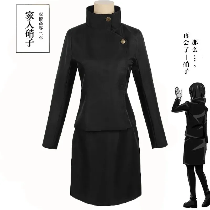 ชุดคอสเพลย์จูจุตสึไคเซ็น โตเกี - Tech Queen บทวิจารณ์และราคา